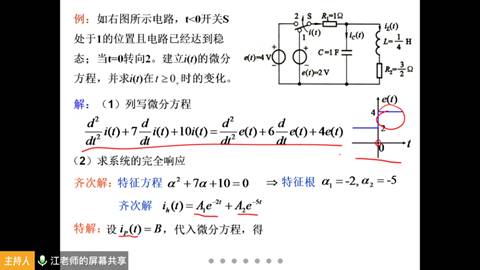 说明: C:\Users\Administrator\Desktop\202003听课\听课新闻稿\学院领导干部听课记录\2020春苏洪磊听课记录-图片\微信图片_20200310071309.png
